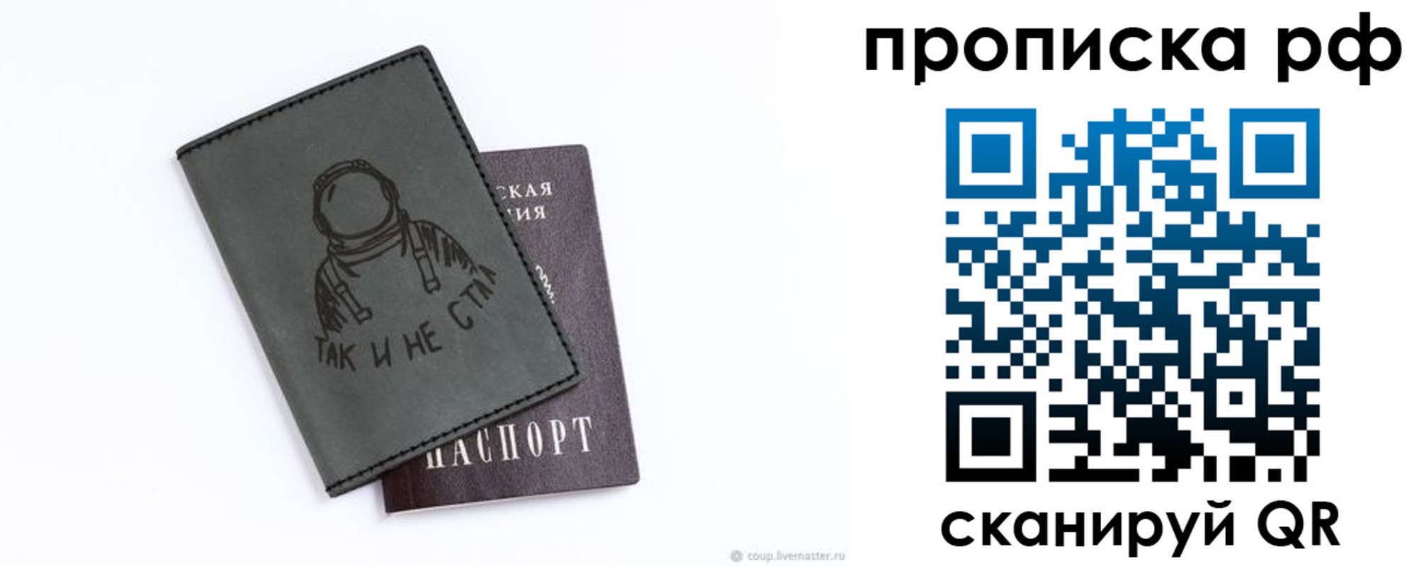 прописка от собственника в Сясьстрое