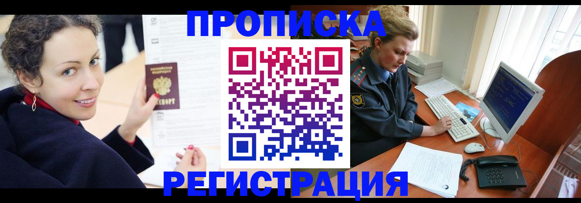 временная регистрация недорого в Сясьстрое
