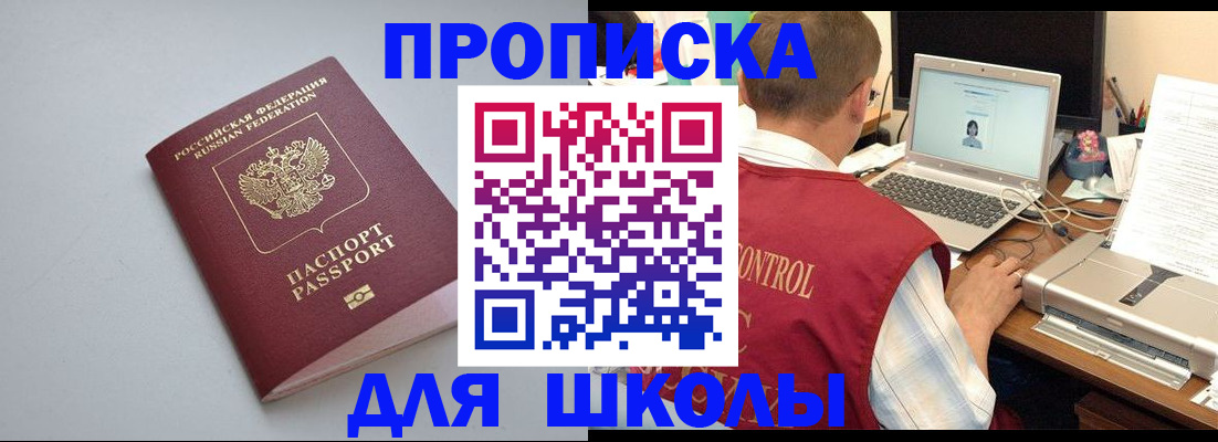 временная регистрация в Сясьстрое