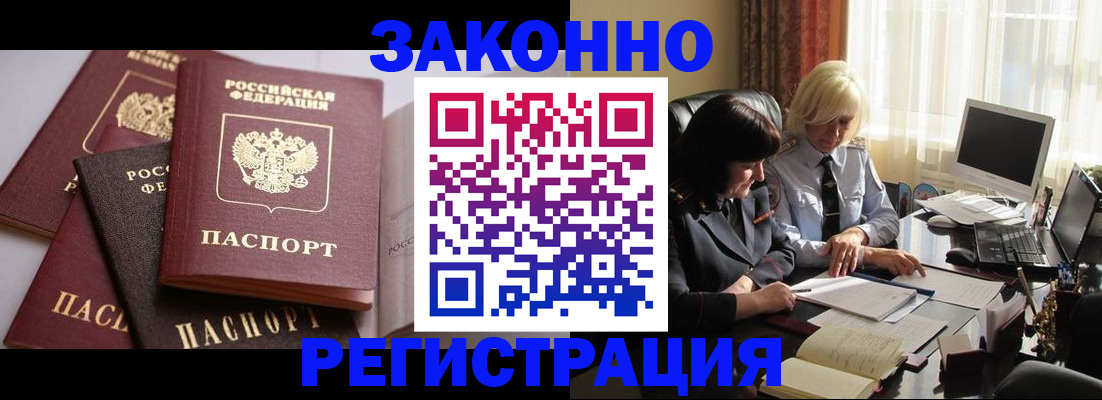 купить прописку в Сясьстрое