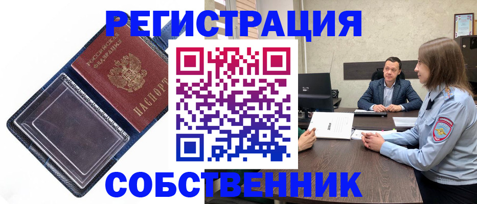 временная регистрация в Сясьстрое