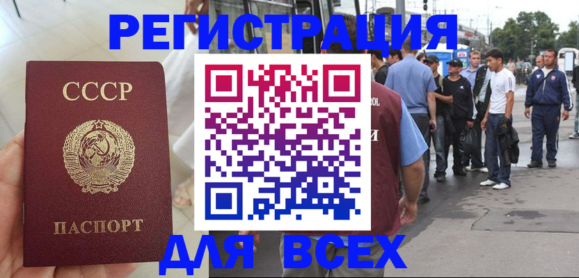 прописка паспорт в Сясьстрое