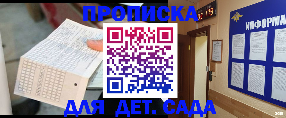 временная регистрация госуслуги в Сясьстрое