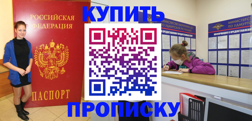 прописка поиск в Сясьстрое