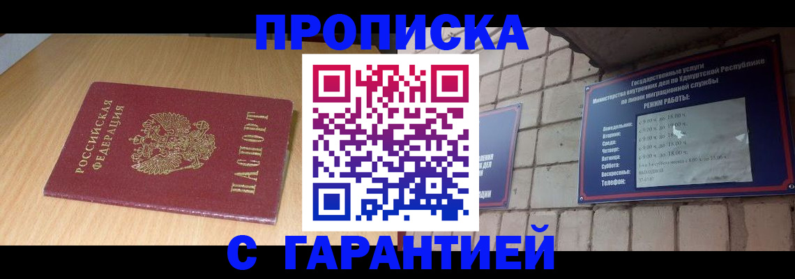 прописка для кредита в Сясьстрое