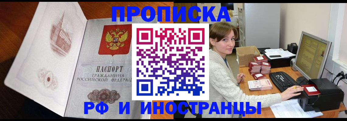 прописка в Сясьстрое